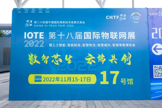 IOTE2022 Cea de-a 18-a Expoziție Internațională pentru Internetul Lucrurilor s-a deschis la Centrul Internațional de Convenții și Expoziții din Shenzhen (Bao 'an)!